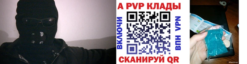 купить  цена  Ханты-Мансийск  Alpha PVP СК КРИС 