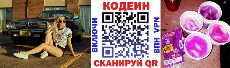 Кодеиновый сироп Lean напиток Lean (лин)  даркнет состав  Ханты-Мансийск 