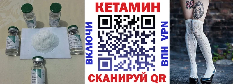 Кетамин VHQ  цены   Ханты-Мансийск 