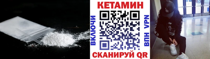 Кетамин ketamine Ханты-Мансийск
