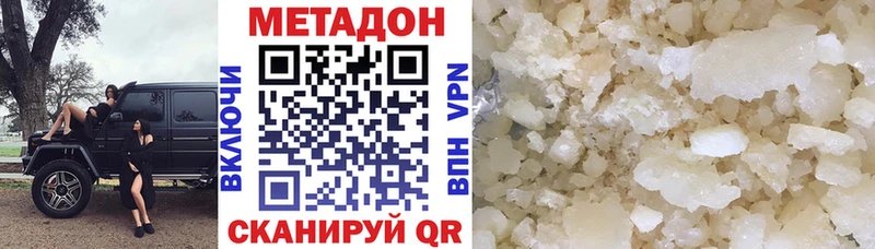 МЕТАДОН methadone  что такое наркотик  Ханты-Мансийск 